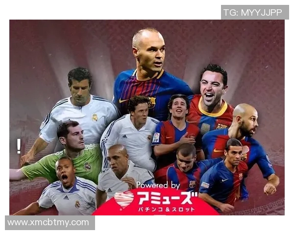 皇马足球明星的辉煌历程与传奇故事揭秘