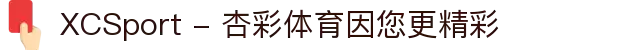XCSport - 杏彩体育因您更精彩