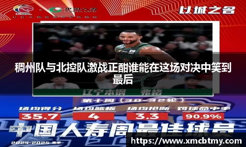 米兰体育