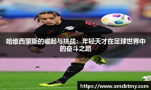 acMilan